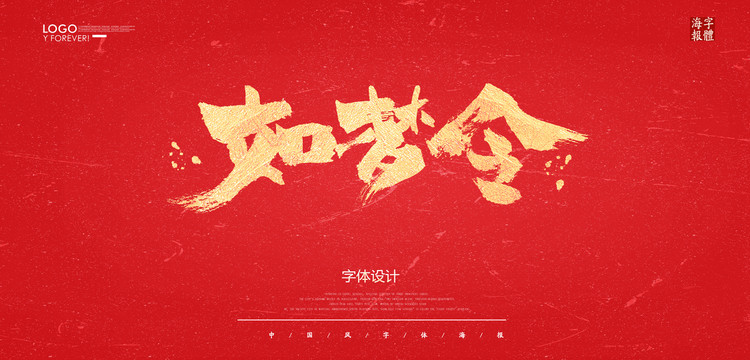 如夢令