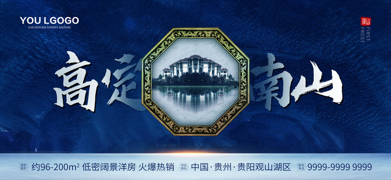 中式房地產(chǎn)示范區(qū)樣板間開(kāi)放背景