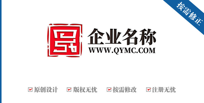 印章鼎形漢字晟logo
