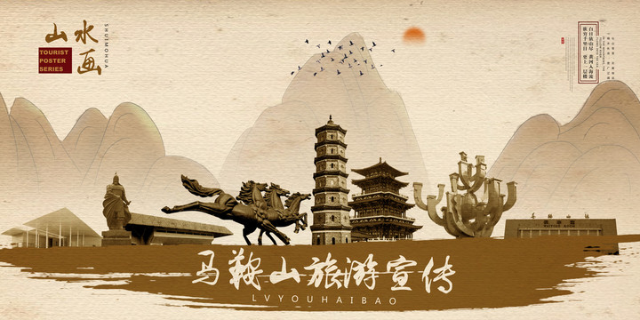 馬鞍山