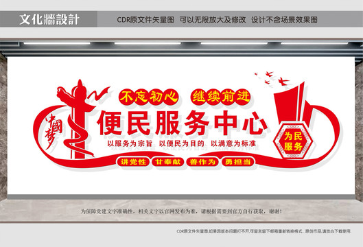 便民服務(wù)中心