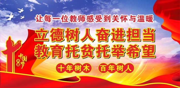 教育扶貧