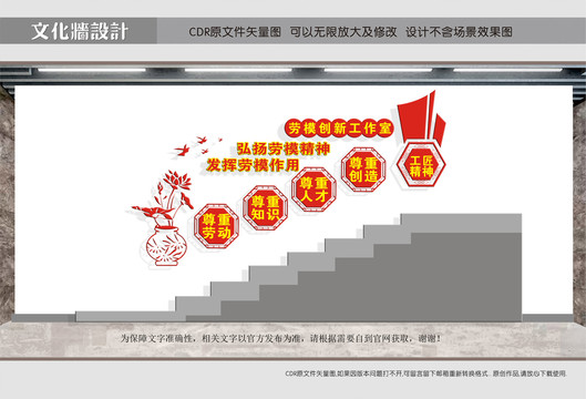 勞模創(chuàng)新工作室
