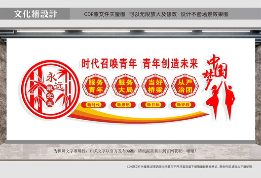 青年團(tuán)建