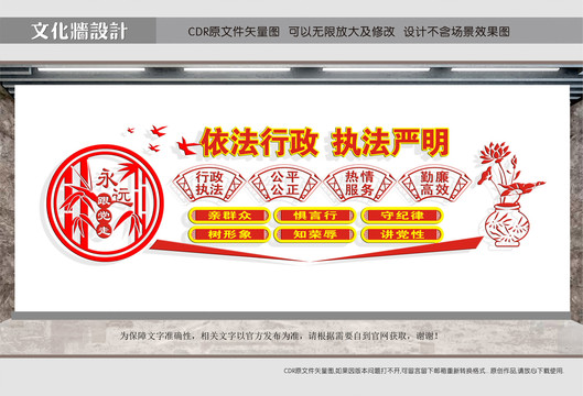 依法行政執(zhí)法嚴明