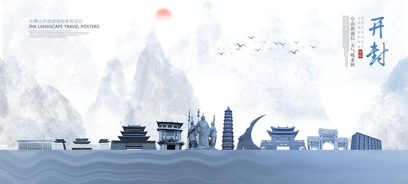 開(kāi)封