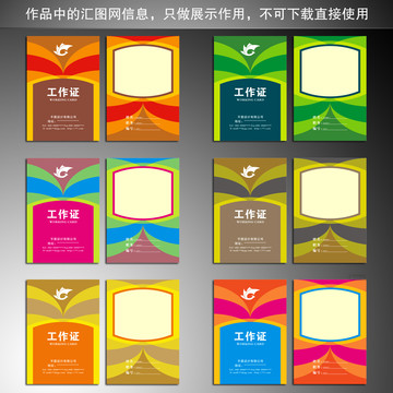 時(shí)尚簡約創(chuàng)意代表證參會(huì)證