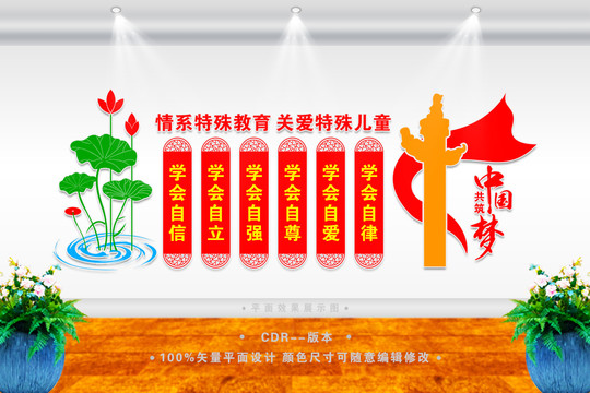 關(guān)愛特殊兒童