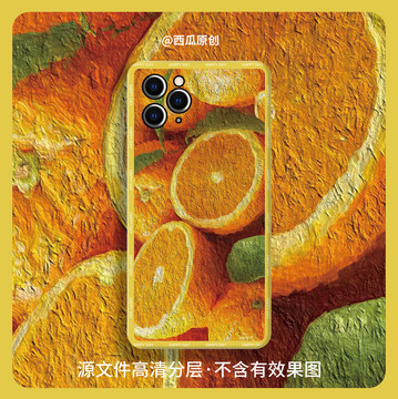 手机壳图案原创油画橙子