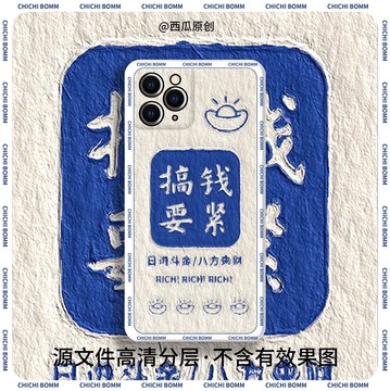 手機(jī)殼圖案原創(chuàng)油畫搞錢要緊