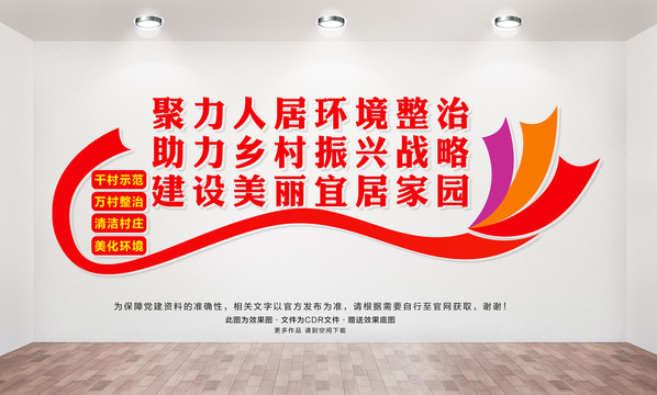 千萬工程