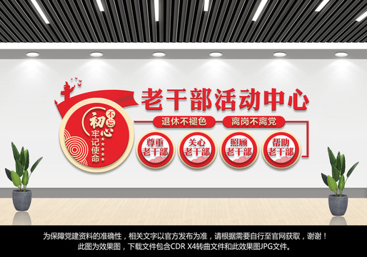 老干部活動(dòng)中心