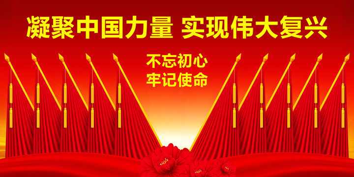黨代會背景