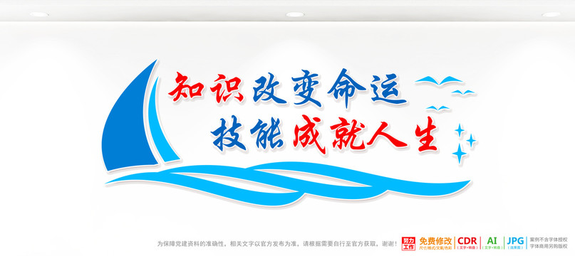 職業(yè)教育文化墻