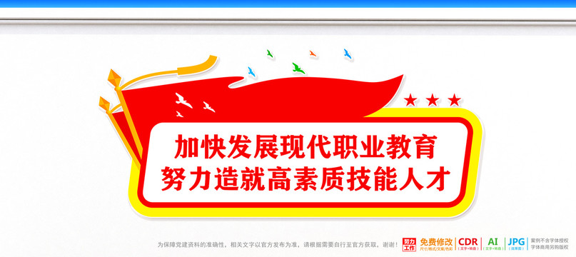 職業(yè)教育