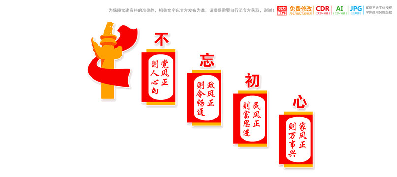 樓梯樓道廉政廉政文化墻