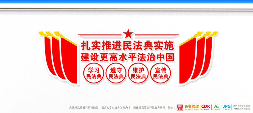 法治文化墻