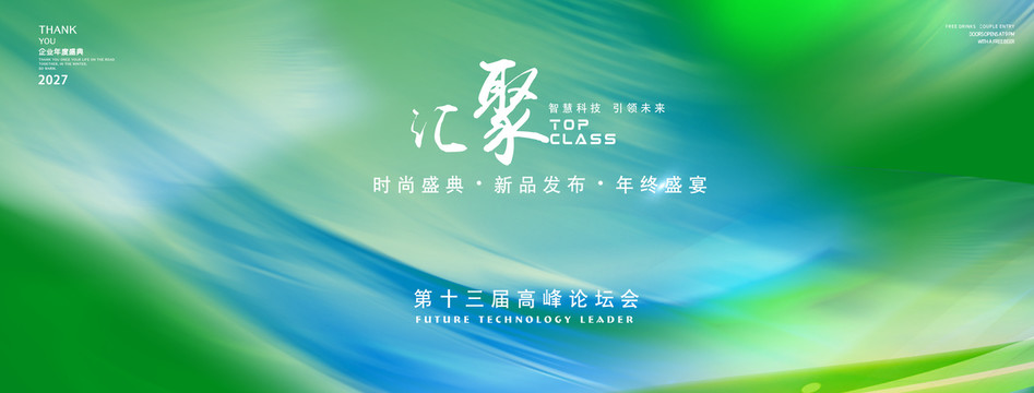綠色背景