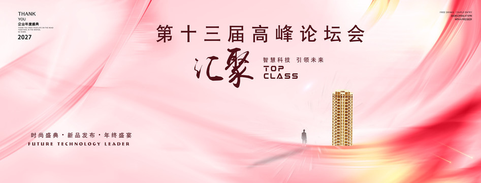 紅色科技背景