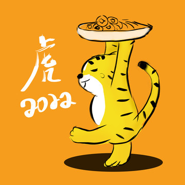 2022手绘卡通老虎插画