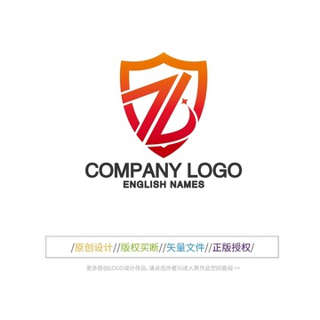 Z字母标志盾牌LOGO设计