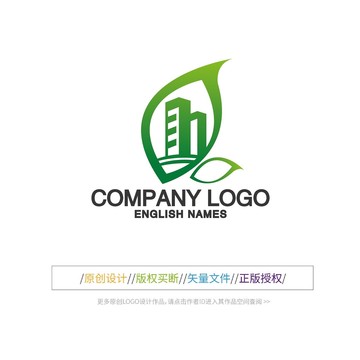 绿叶图标楼房LOGO设计