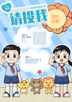 個人簡介