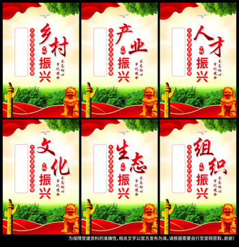 五個振興