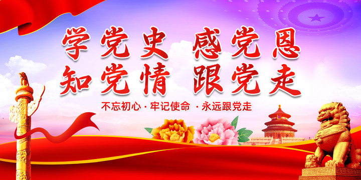 黨建