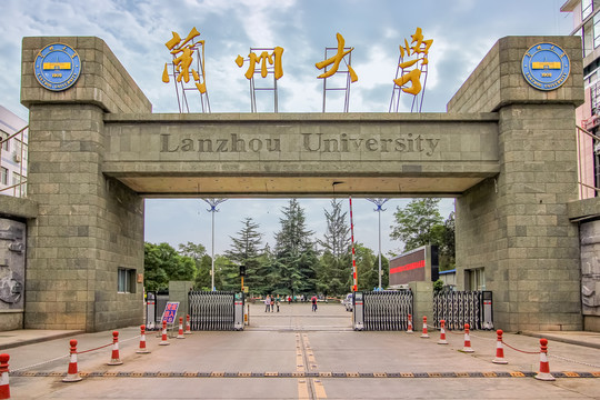 兰州大学校门