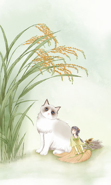 秋