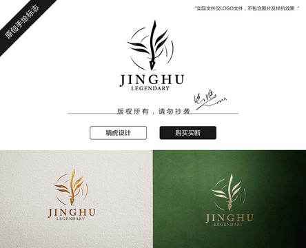 鋼筆