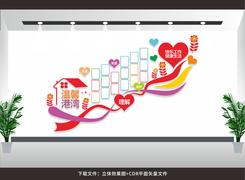 職工樓道活動(dòng)照片墻