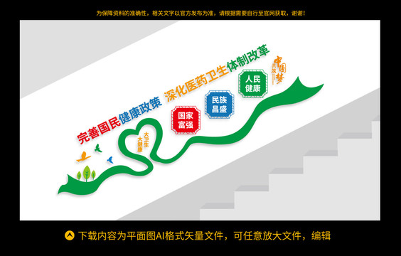 醫(yī)院黨建文化墻