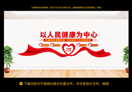 醫(yī)院黨建文化墻