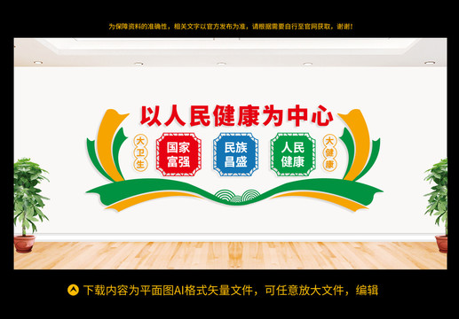 醫(yī)院黨建文化墻
