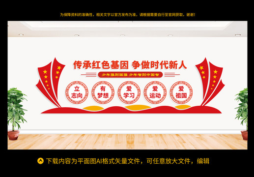 學(xué)校黨建文化墻