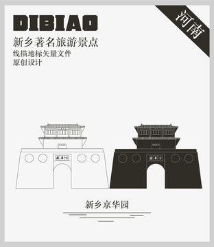 新鄉(xiāng)京華園