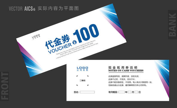 現(xiàn)金券設(shè)計