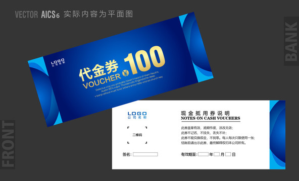 商場(chǎng)代金券