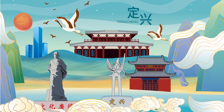 定興縣國潮城市手繪地標(biāo)建筑海報(bào)