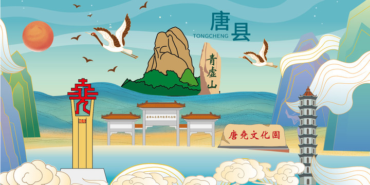 唐县国潮城市手绘地标建筑海报