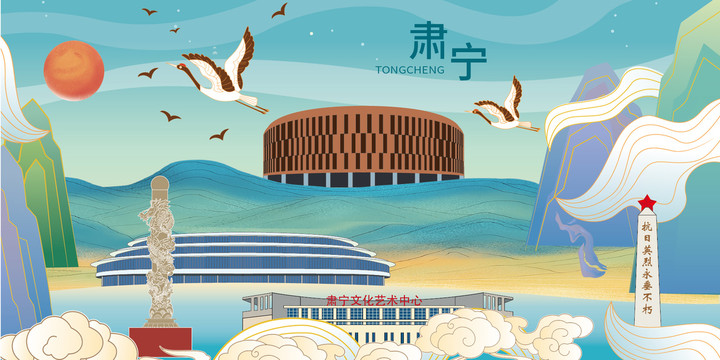 肅寧縣國潮城市手繪地標建筑海報
