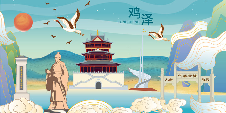雞澤縣國潮城市手繪地標(biāo)建筑海報