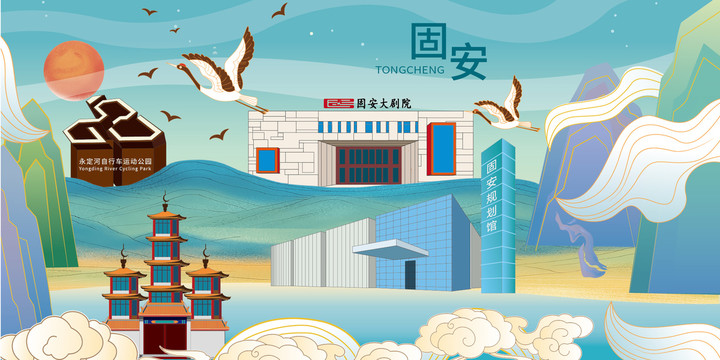 固安县国潮城市手绘地标建筑海报