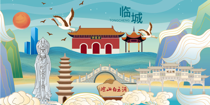 臨城縣國潮城市手繪地標建筑海報
