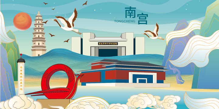 南宮市國潮城市手繪地標(biāo)建筑海報(bào)
