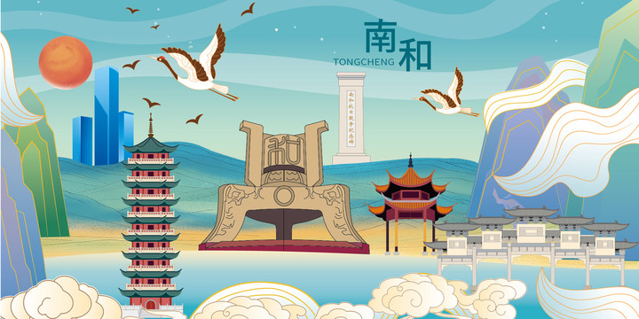 南和區(qū)國(guó)潮城市手繪地標(biāo)建筑海報(bào)