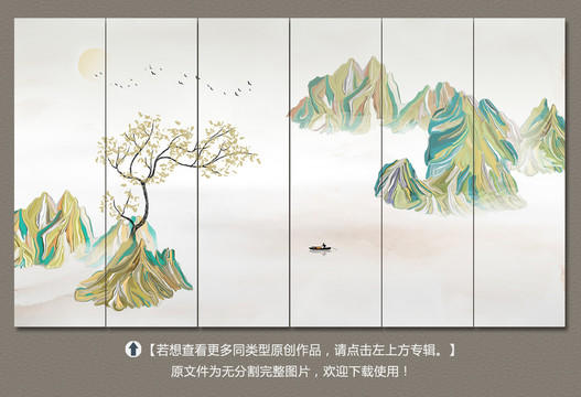 新中式古风山水装饰画