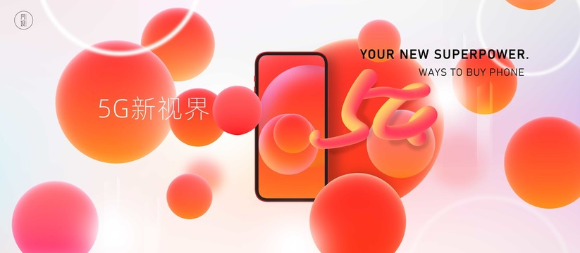 手機(jī)廣告